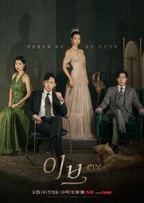Eve - Season 1