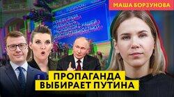 Конкурс на лучший комплимент Путину от пропаганды Конкурс на лучший комплимент Путину от пропаганды
