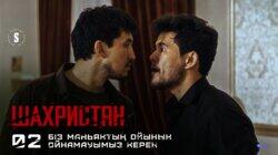 Серия 2 Серия 2