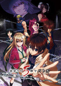Deatte 5-byou de Battle Deatte 5-byou de Battle