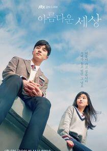 Beautiful World - Season 1