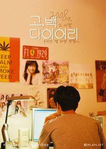 Go Back Diary - Season 1 Go Back Diary - Season 1
