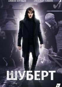 Шуберт - Season 1 Шуберт - Season 1