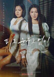 Without Blood or Tears - Season 1 Without Blood or Tears - Season 1