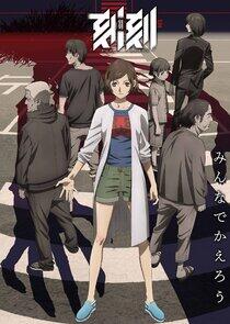 Kokkoku Kokkoku
