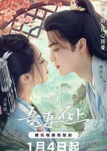 My Beloved Wife My Beloved Wife