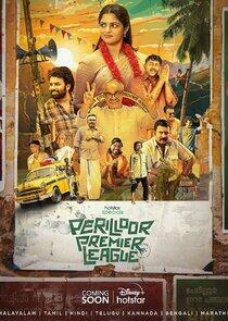 Perilloor Premier League - Season 1 Perilloor Premier League - Season 1