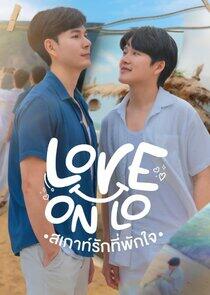 Love on Lo Love on Lo