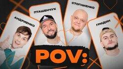 4 | АЛЕКСАНДР ПТАШЕНЧУК, МИХАИЛ СТОГНИЕНКО, НИКИТА АНДРИЕНКО, СЛАВА ГРИДИН 4 | АЛЕКСАНДР ПТАШЕНЧУК, МИХАИЛ СТОГНИЕНКО, НИКИТА АНДРИЕНКО, СЛАВА ГРИДИН