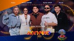 #23 – Akmal', Артем Качер, Наташа Бардо, Ханна, Азамат Мусагалиев