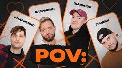 3 | АЛЕКСЕЙ ШАЛЬНОВ, АЛЕКСЕЙ САПРЫКИН, НИКИТА АНДРИЕНКО, СЛАВА ГРИДИН 3 | АЛЕКСЕЙ ШАЛЬНОВ, АЛЕКСЕЙ САПРЫКИН, НИКИТА АНДРИЕНКО, СЛАВА ГРИДИН