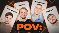 2 | КИРИЛЛ МАЗУР, ЕГОР СВИРСКИЙ, НИКИТА АНДРИЕНКО, СЛАВА ГРИДИН 2 | КИРИЛЛ МАЗУР, ЕГОР СВИРСКИЙ, НИКИТА АНДРИЕНКО, СЛАВА ГРИДИН