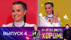 Выпуск 4 Выпуск 4