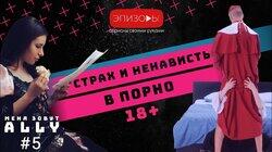 Эпизод 5 Эпизод 5
