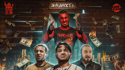 #3: Джарахов, Сатир, Прокофьев и Старый #3: Джарахов, Сатир, Прокофьев и Старый
