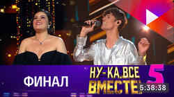 Выпуск 12. Финал Выпуск 12. Финал