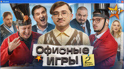 #1: Джарахов, SQWOZ BAB, Сатир, Прокофьев, Старый #1: Джарахов, SQWOZ BAB, Сатир, Прокофьев, Старый