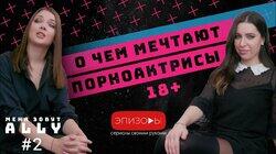 Эпизод 2 Эпизод 2