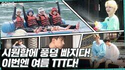 Dive into TTT #1 (Water Sports Ver.)