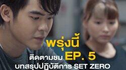 Episode 5