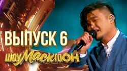 Выпуск 6 Выпуск 6