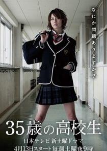 35-sai no Koukousei 35-sai no Koukousei