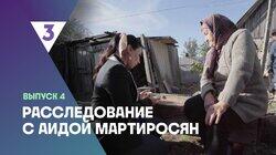 Выпуск 4 Выпуск 4