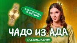 Выпуск 3. Валерия Изотова Выпуск 3. Валерия Изотова