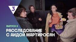 Выпуск 3 Выпуск 3