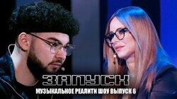 Выпуск 6 Выпуск 6