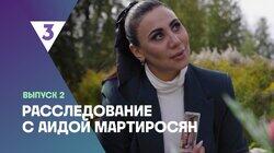 Выпуск 2 Выпуск 2