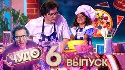 Выпуск №6 Выпуск №6