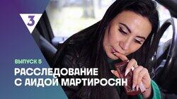 Выпуск 5 Выпуск 5
