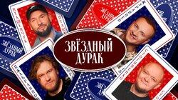#4 - Журавлев, Джабраилов, Стогниенко, Пташенчук, Савенко #4 - Журавлев, Джабраилов, Стогниенко, Пташенчук, Савенко