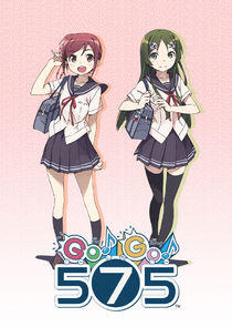 Go! Go! 575 Go! Go! 575