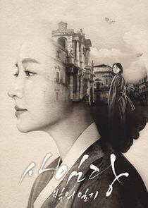 Saimdang, Light's Diary Saimdang, Light's Diary