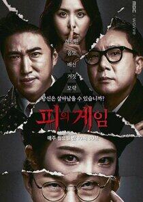 Game of Blood Game of Blood