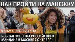Как пройти на Манежку