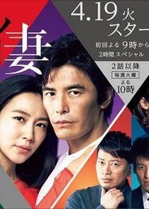 My Dangerous Wife - Season 1 My Dangerous Wife - Season 1