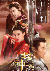 Investiture of the Gods - Season 1 Investiture of the Gods - Season 1