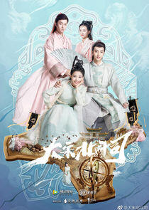 The Plough Department of Song Dynasty The Plough Department of Song Dynasty