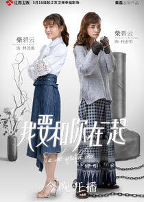 To Be with You - Season 1 To Be with You - Season 1