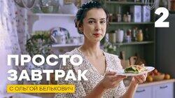 Выпуск 2 Выпуск 2