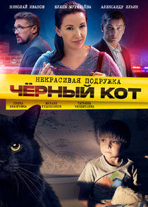 Некрасивая подружка - Season 2 Некрасивая подружка - Season 2