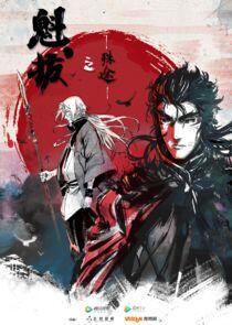 Kuiba Zhi Shu Tu - Season 1 Kuiba Zhi Shu Tu - Season 1