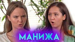 Домашнее насилие, Евровидение, абьюзеры | MANIZHA Домашнее насилие, Евровидение, абьюзеры | MANIZHA