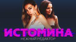 Истомина - «Спать с Ди Каприо — дурной тон». Очень горячий Dj про хип-хоп Истомина - «Спать с Ди Каприо — дурной тон». Очень горячий Dj про хип-хоп