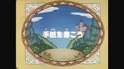 Tegami wo kakô Tegami wo kakô