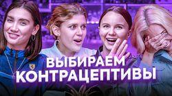 Инфекции, противозачаточные и мужское либидо \ Я должен был это знать! \ Подруги Инфекции, противозачаточные и мужское либидо \ Я должен был это знать! \ Подруги