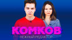 Комков - В браке с МУЖЧИНОЙ?! Показывает стендап про фрэндзону! Второй сезон Хайп Кэмпа? Комков - В браке с МУЖЧИНОЙ?! Показывает стендап про фрэндзону! Второй сезон Хайп Кэмпа?